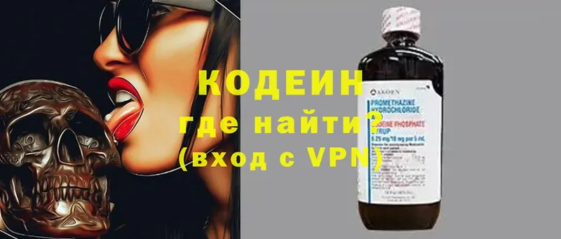 Кодеиновый сироп Lean напиток Lean (лин)  хочу   Курильск 