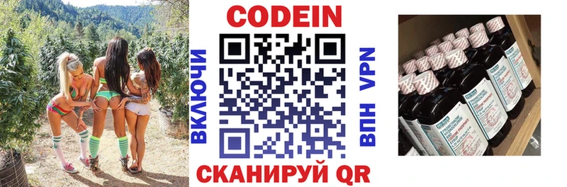 купить наркоту  Курильск  Codein Purple Drank 