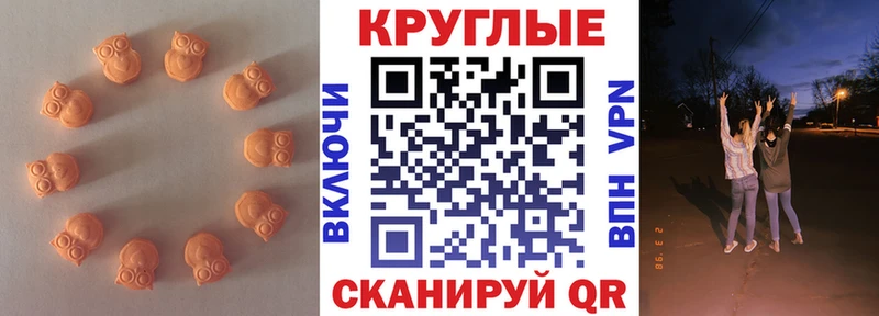 Ecstasy круглые  darknet как зайти  Курильск 