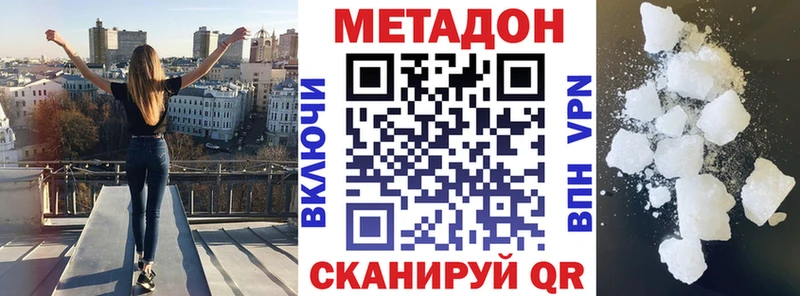 МЕТАДОН VHQ  купить наркоту  Курильск 